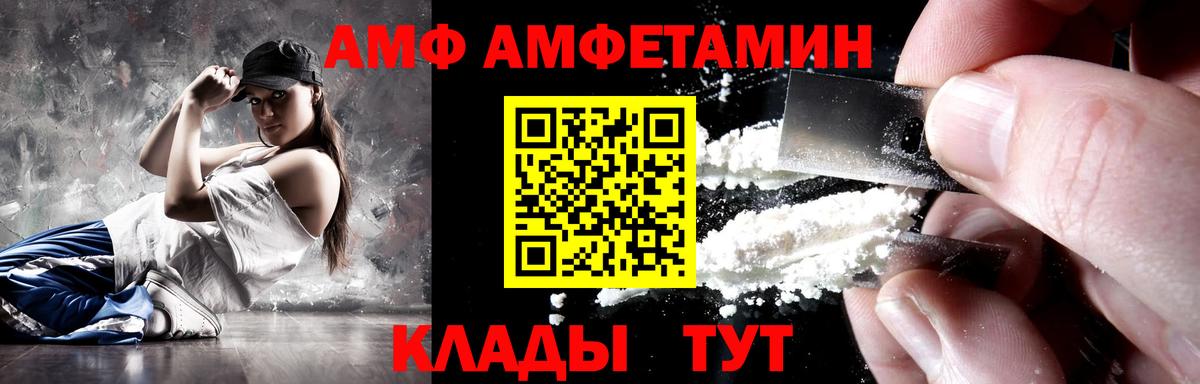 Нововоронеж  АМФЕТАМИН  Вход с VPN  АМФ Premium 