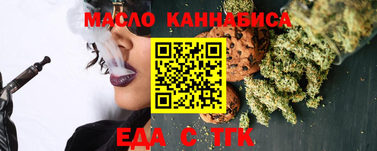 Печенье с ТГК марихуана  Вход с VPN  Нововоронеж 