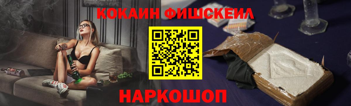 Нововоронеж  Cocaine Перу  Вход с VPN  Cocaine  КОКАИН Эквадор 