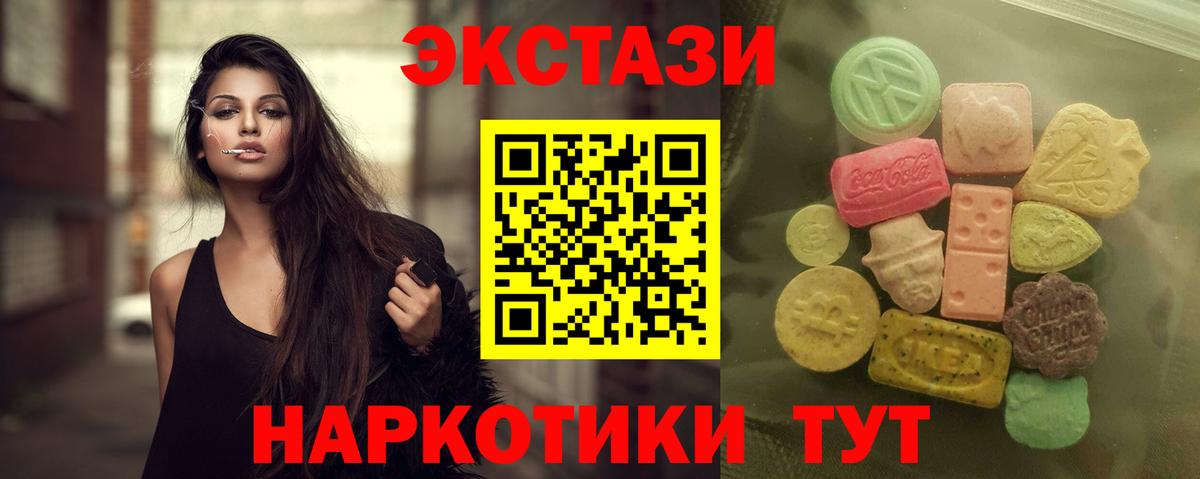 Нововоронеж  ЭКСТАЗИ  ЭКСТАЗИ XTC  Вход с VPN  ЭКСТАЗИ DUBAI 