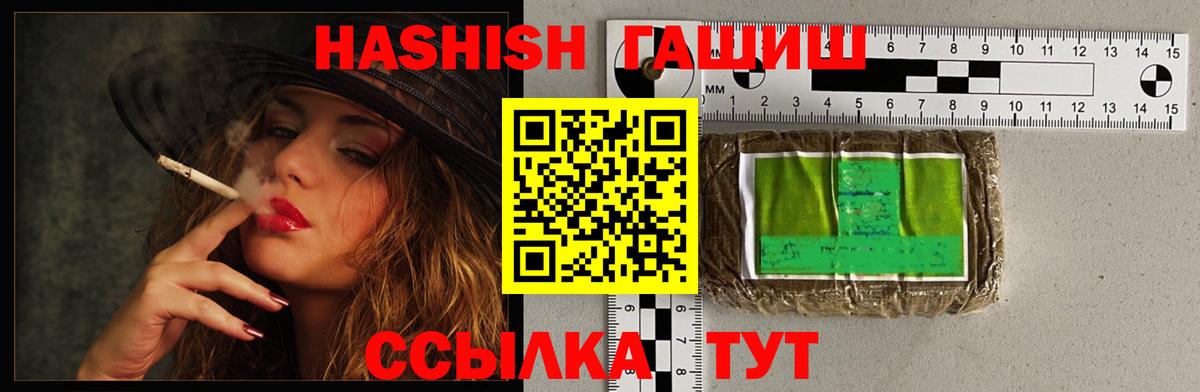 ГАШИШ Изолятор  Вход с VPN  ГАШИШ  Нововоронеж  Гашиш гашик 