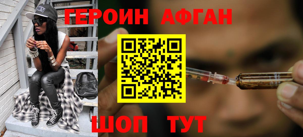 ГЕРОИН  Вход с VPN  Нововоронеж  Героин белый 