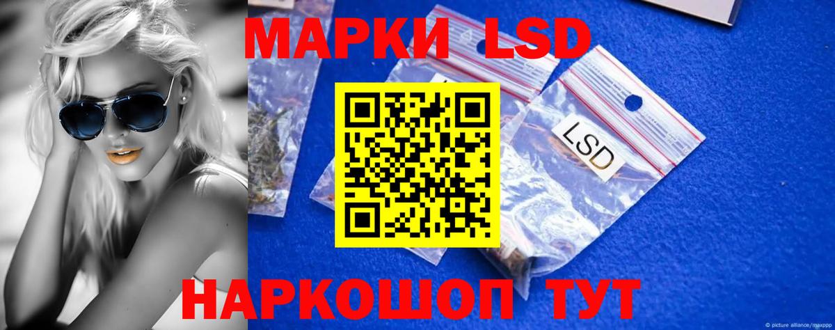 ЛСД экстази кислота Нововоронеж