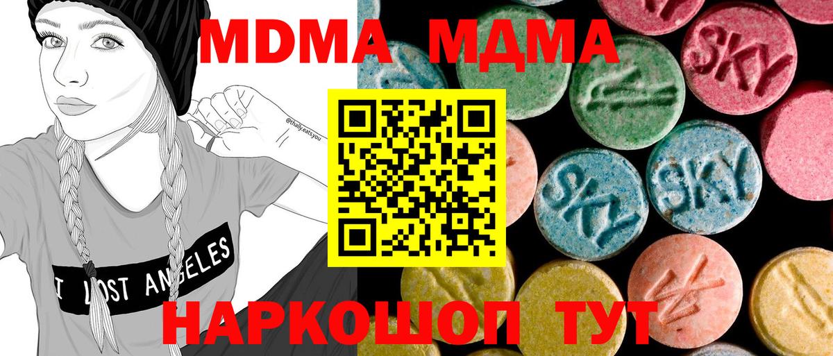 МДМА crystal Нововоронеж
