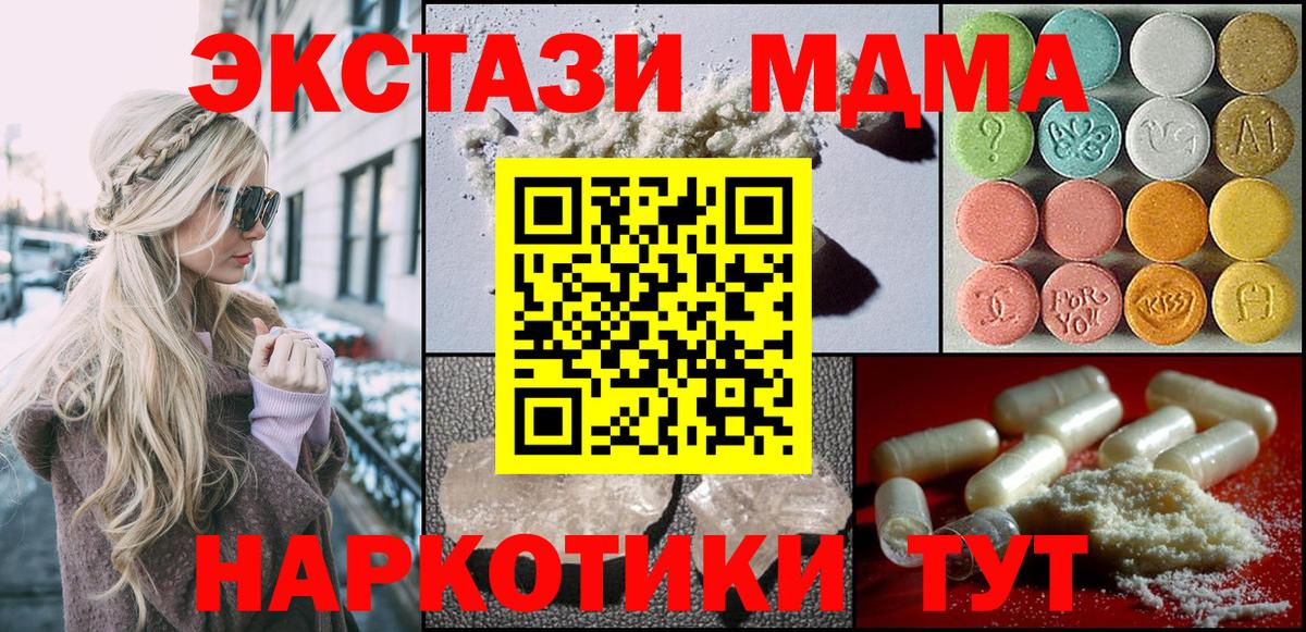 МДМА VHQ  Вход с VPN  Нововоронеж  MDMA crystal 