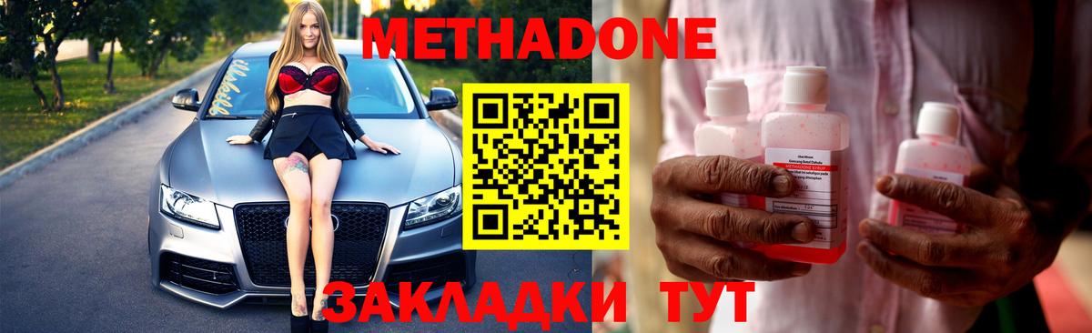 МЕТАДОН белоснежный Нововоронеж