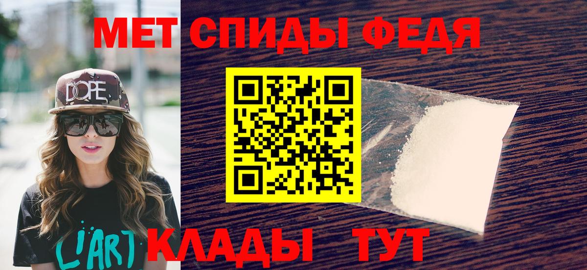 МЕТАМФЕТАМИН пудра  МЕТАМФЕТАМИН пудра  Нововоронеж  Вход с VPN 