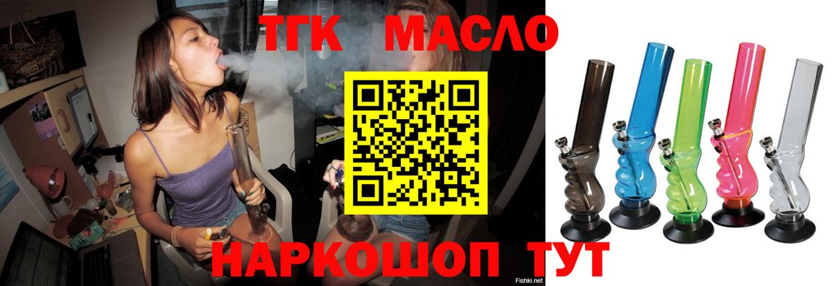 ТГК жижа  Вход с VPN  Дистиллят ТГК Wax  что такое   Нововоронеж 