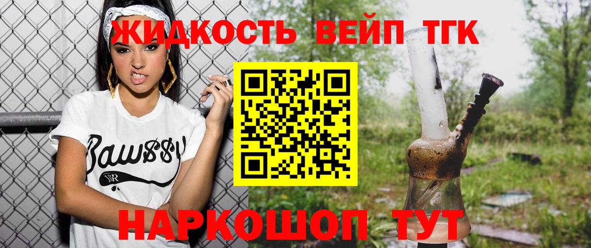 Дистиллят ТГК THC oil Нововоронеж